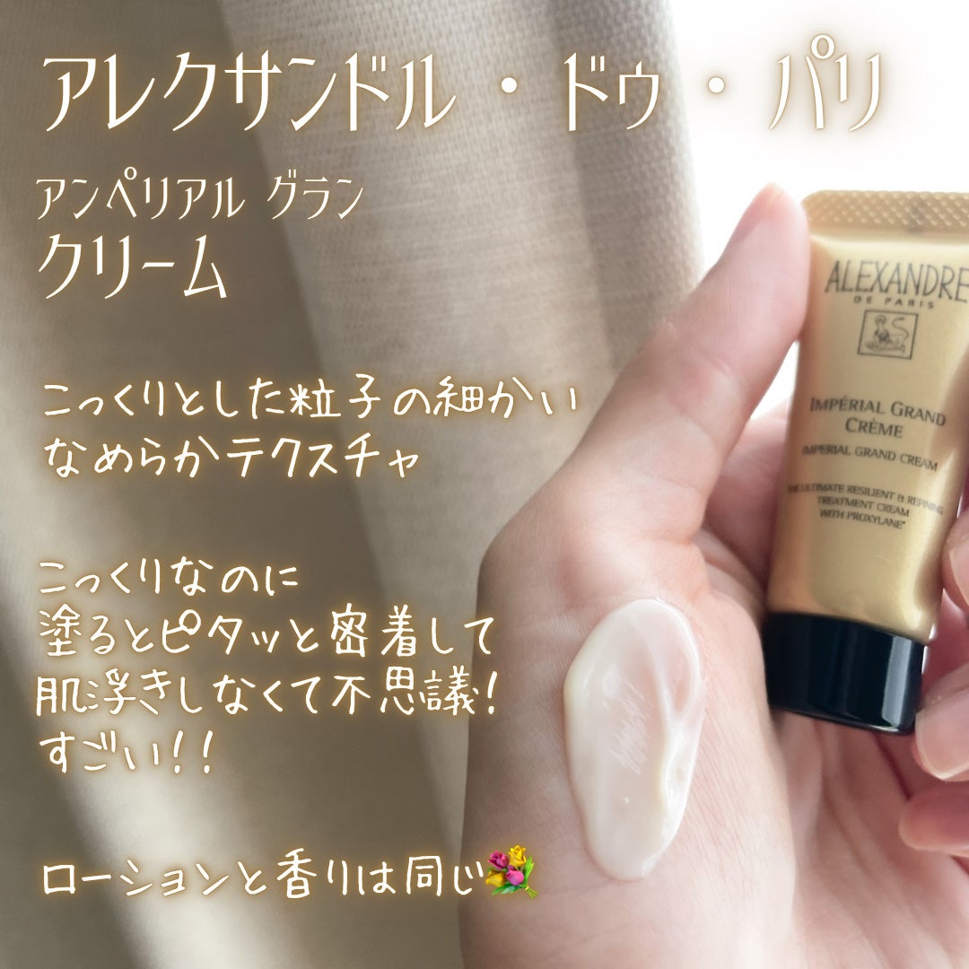 プロトボーテ UV/アレクサンドル ドゥ パリ/日焼け止めクリームを使ったクチコミ(3枚目)