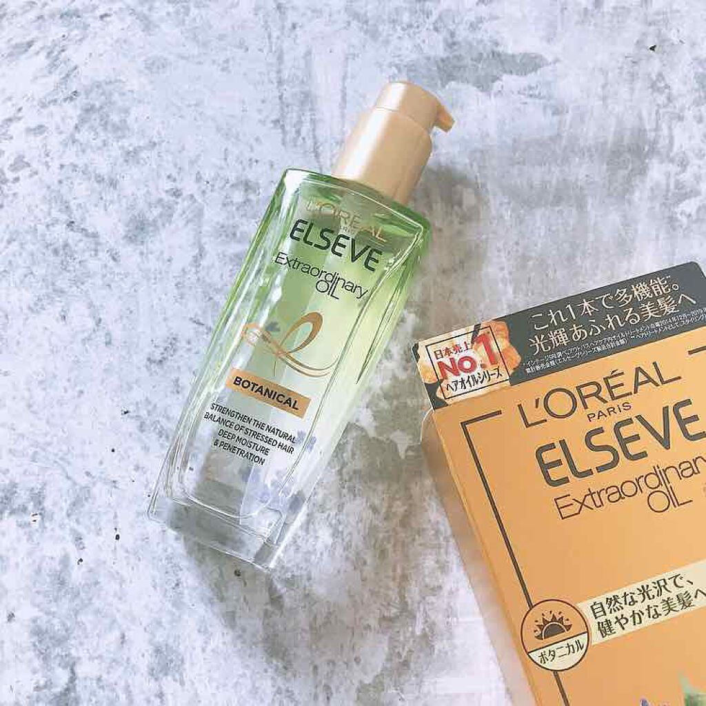 エクストラオーディナリーオイル ボタニカルオイル/ロレアル パリ/ヘアオイルを使ったクチコミ（1枚目）