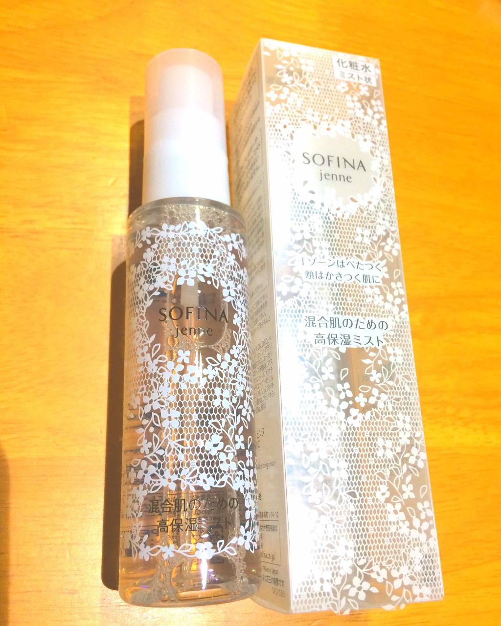 混合肌のための高保湿ミスト/ソフィーナ ジェンヌ/ミスト状化粧水を使ったクチコミ(1枚目)
