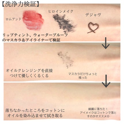 クレンジングオイル/muo/オイルクレンジングを使ったクチコミ(4枚目)