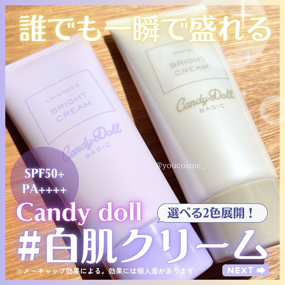 ブライトピュアクリーム＋/CandyDoll/日焼け止めクリームを使ったクチコミ（1枚目）