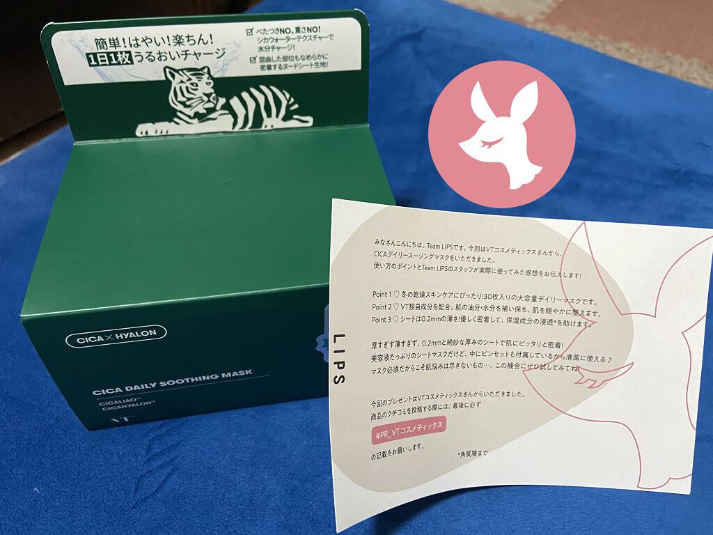 CICA デイリースージングマスク/VT/シートマスク・パックを使ったクチコミ（1枚目）