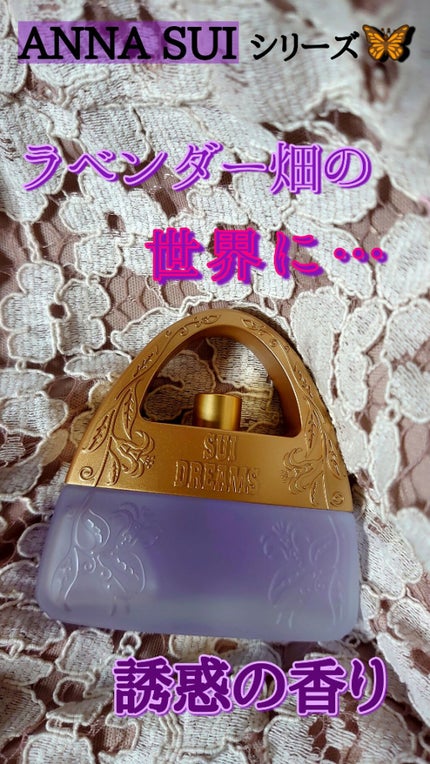 ANNA SUI スイ ドリームス イン パープル オーデトワレのクチコミ「【🎀香水紹介🎀】
ANNA SUI (アナスイ)
スイ ドリームス イン パープルオー.....」(1枚目)
