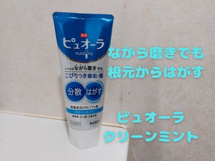 薬用ピュオーラ ハミガキ/ピュオーラ/歯磨き粉を使ったクチコミ(1枚目)