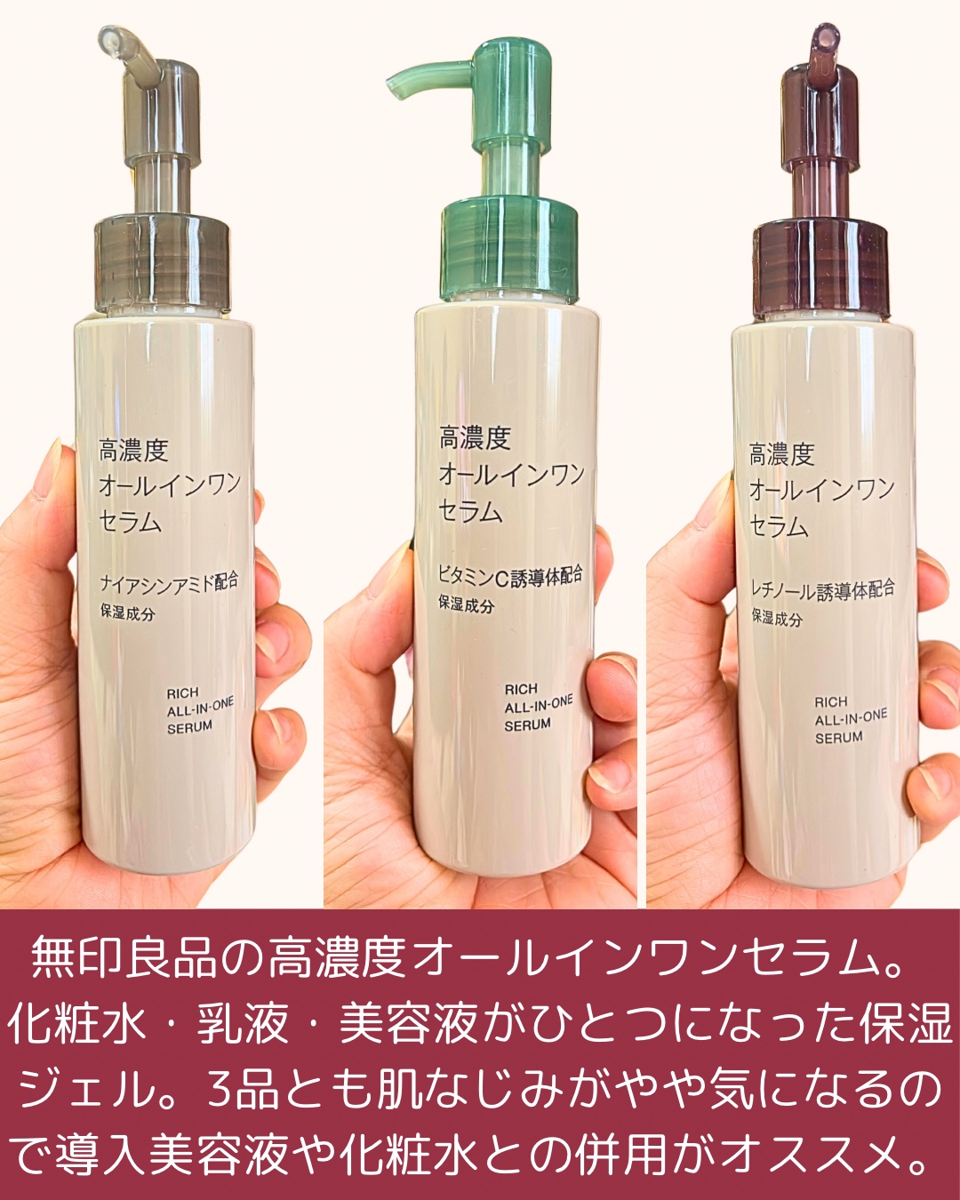 高濃度オールインワンセラム　ビタミンC誘導体配合/無印良品/オールインワン化粧品を使ったクチコミ（2枚目）