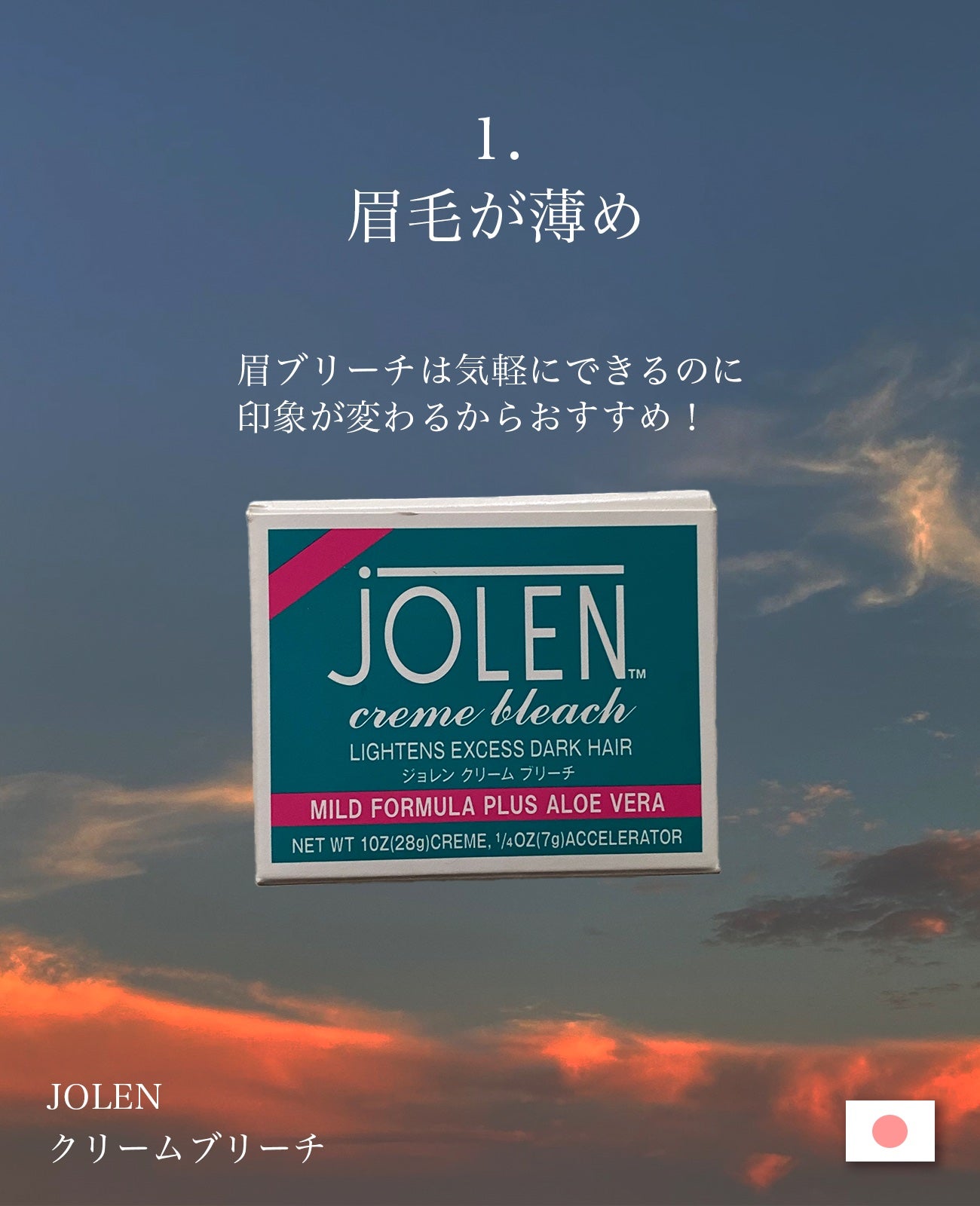 ジョレン クリーム ブリーチ/ジョレンジャパン/ムダ毛ケアを使ったクチコミ(2枚目)