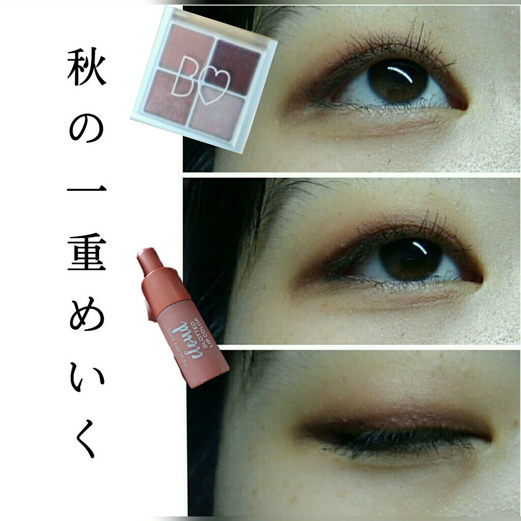 キス クラウド ブロッテッド リップ カラー/REVLON/口紅を使ったクチコミ（1枚目）