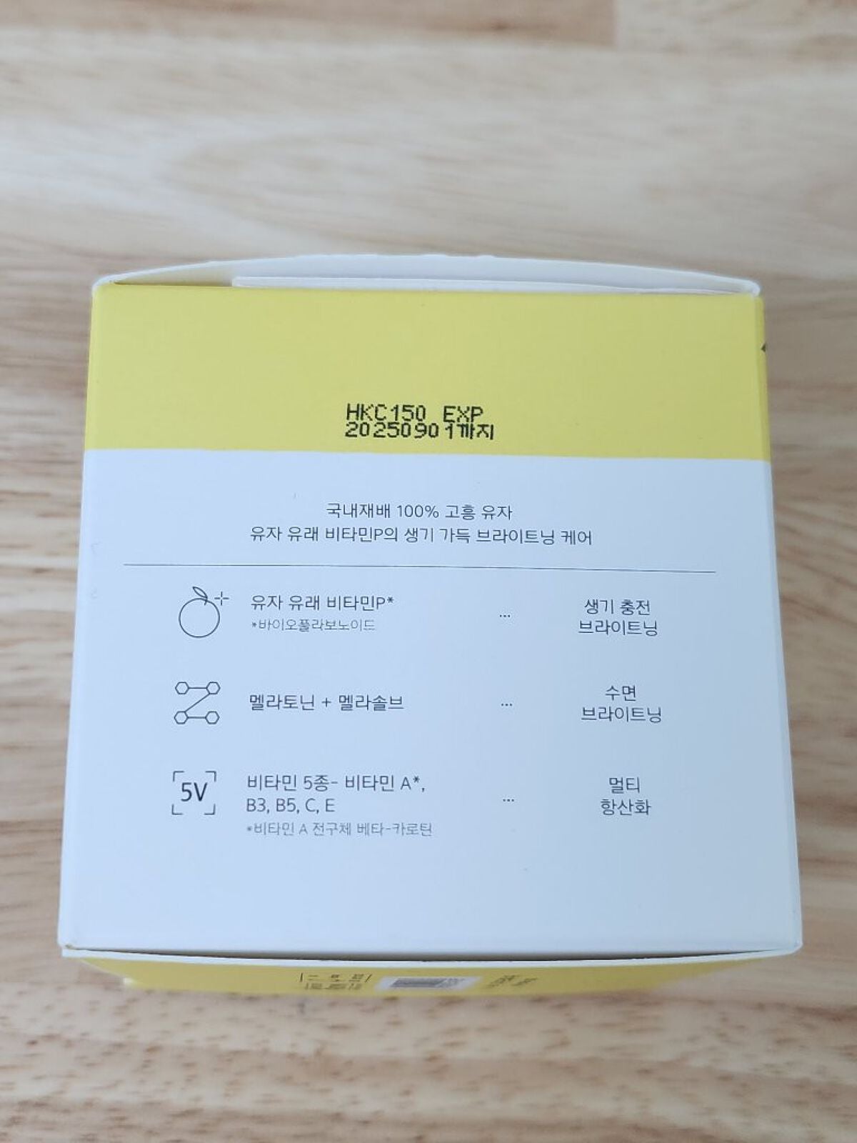 月光ゆず睡眠パック/HANYUL(ハンユル)/フェイスクリームを使ったクチコミ(6枚目)