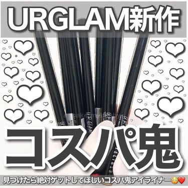 UR GLAM　LIQUID EYELINER/U R GLAM/リキッドアイライナーを使ったクチコミ（1枚目）