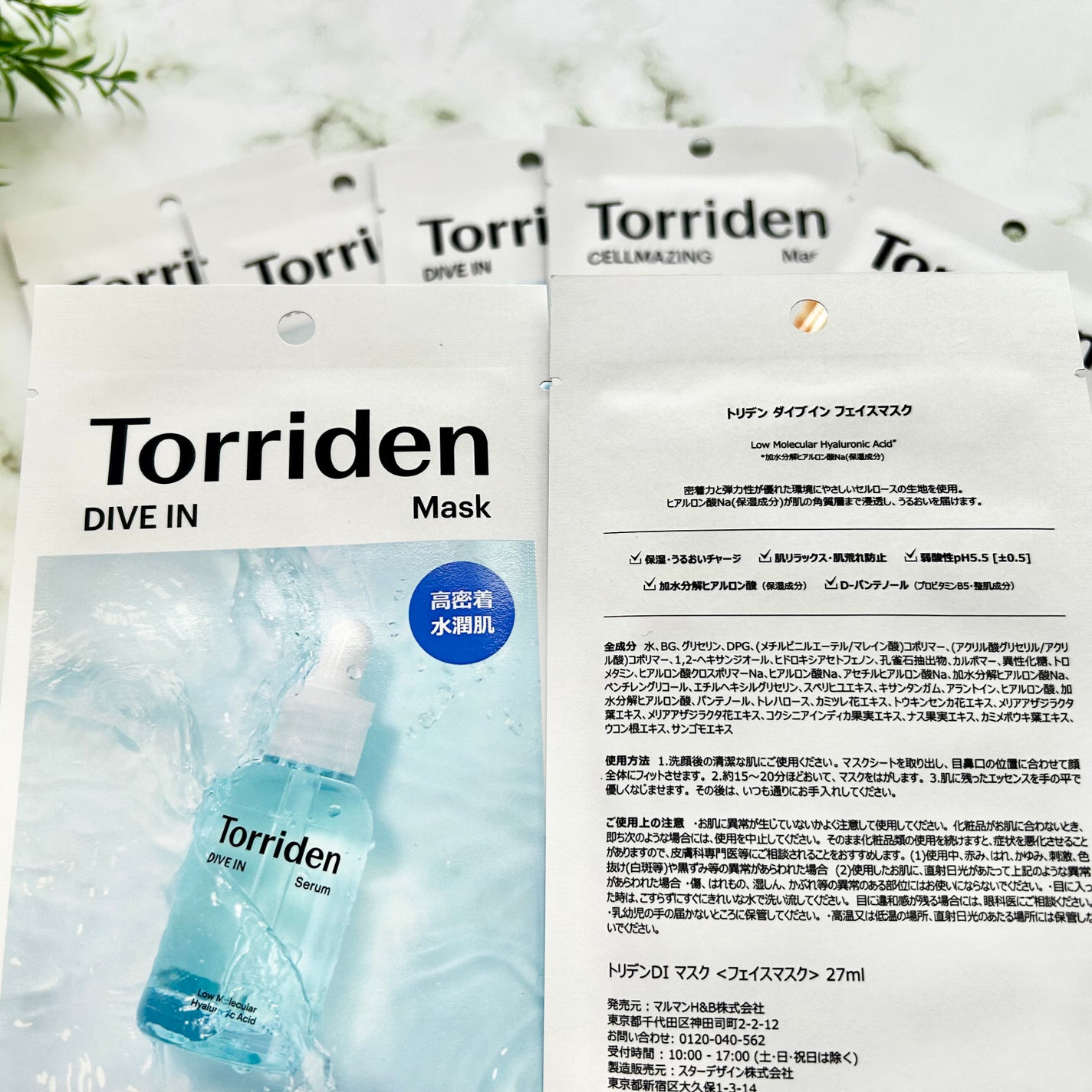 トリデン ダイブインマスクパック/Torriden/シートマスク・パックを使ったクチコミ(4枚目)