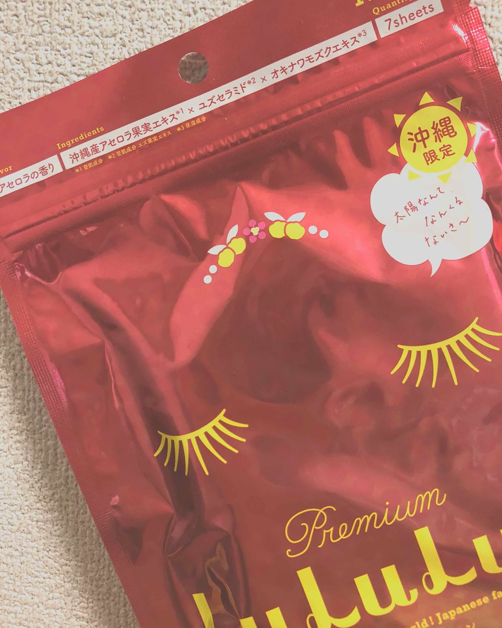 沖縄ルルルン（アセロラの香り）/ルルルン/シートマスク・パックを使ったクチコミ（1枚目）