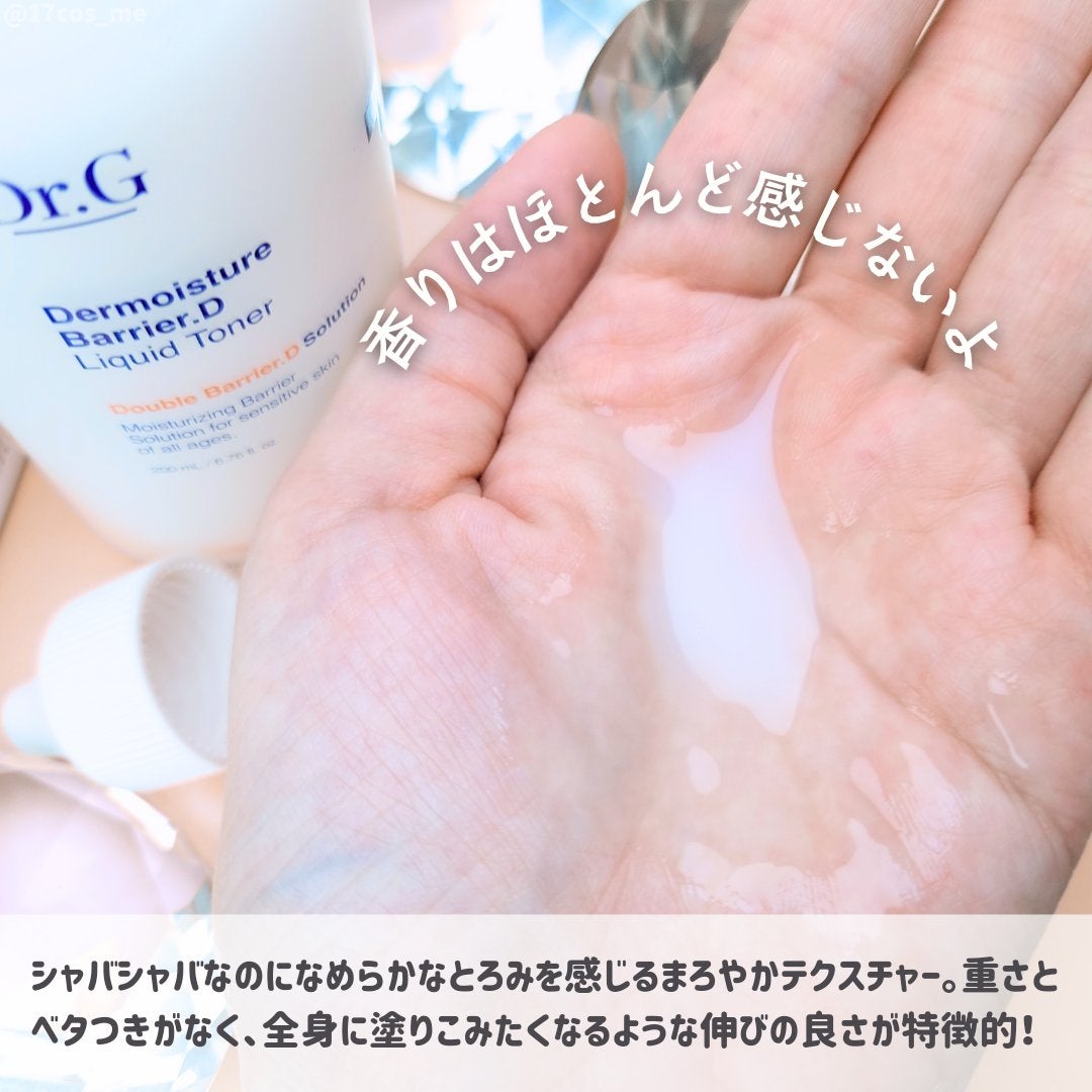 ザモイスチャーバリアDリキッドトナー/Dr.G/化粧水を使ったクチコミ(3枚目)