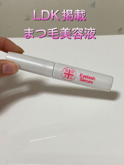 湘南美容まつ毛美容液/Co-medical+/まつげ美容液を使ったクチコミ(1枚目)