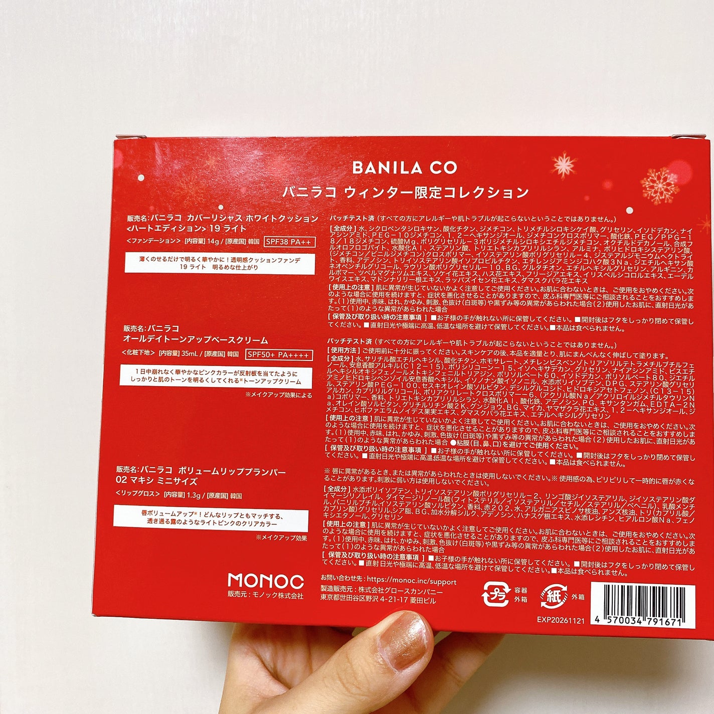 カバーリシャス アルティメット ホワイトクッション/BANILA CO/クッションファンデーションを使ったクチコミ(7枚目)