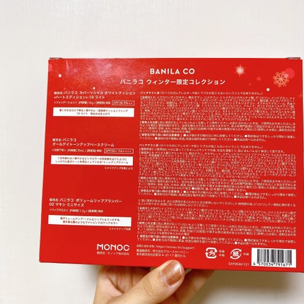 カバーリシャス アルティメット ホワイトクッション/BANILA CO/クッションファンデーションを使ったクチコミ(7枚目)