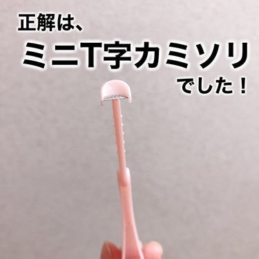 顔・まゆ用ミニT字カミソリ/ニッケンかみそり株式会社/その他スキンケアグッズを使ったクチコミ（3枚目）