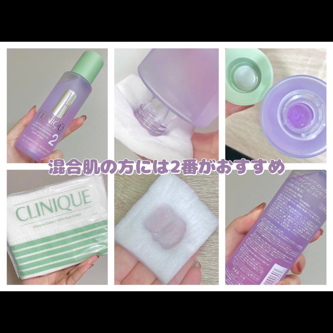 クラリファイング ローション 2/CLINIQUE/拭き取り化粧水を使ったクチコミ(3枚目)