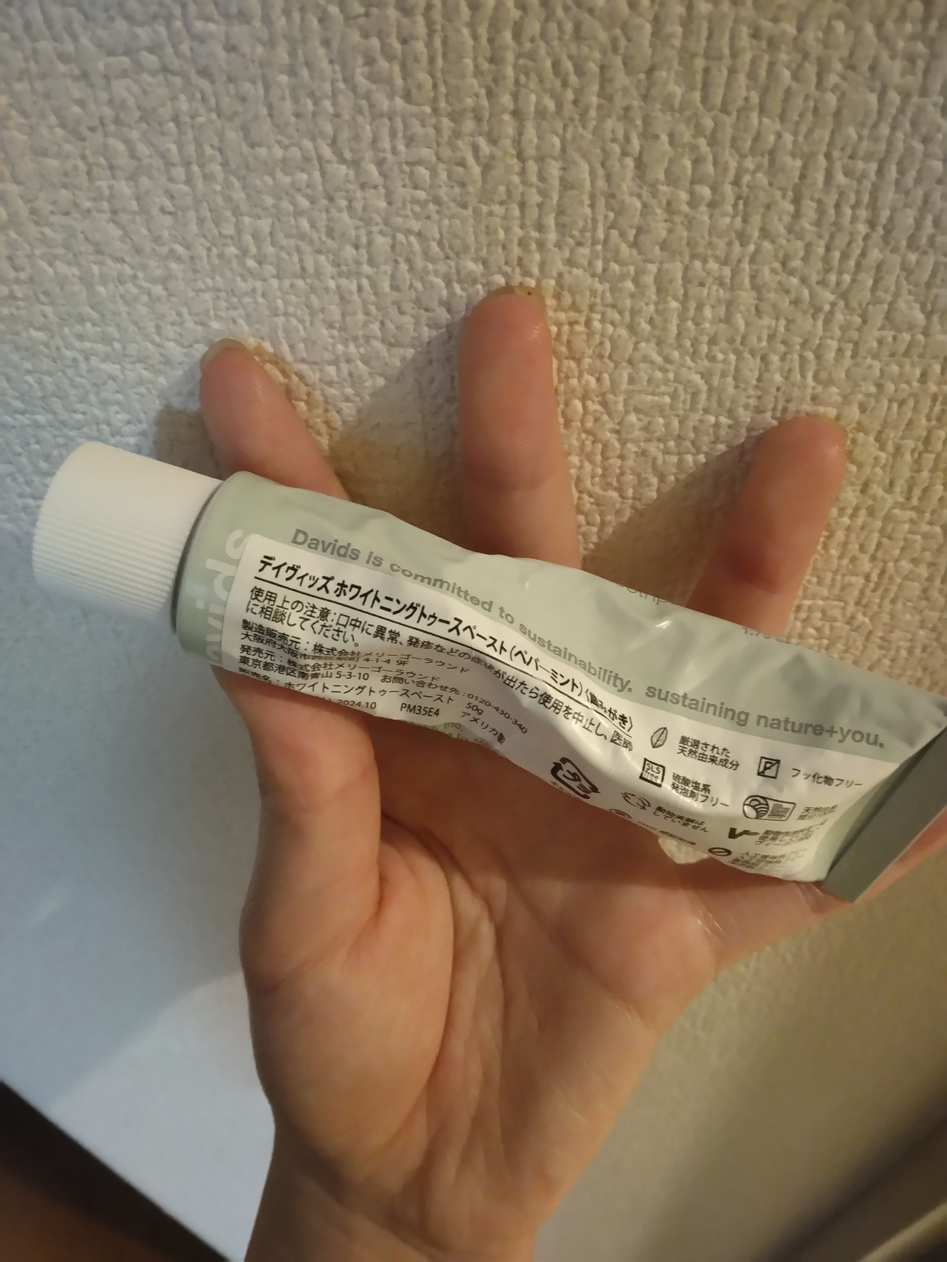 を使ったクチコミ（2枚目）