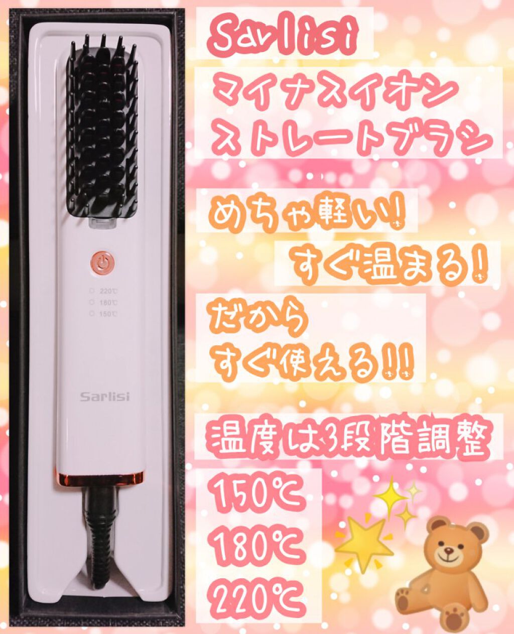 を使ったクチコミ（1枚目）