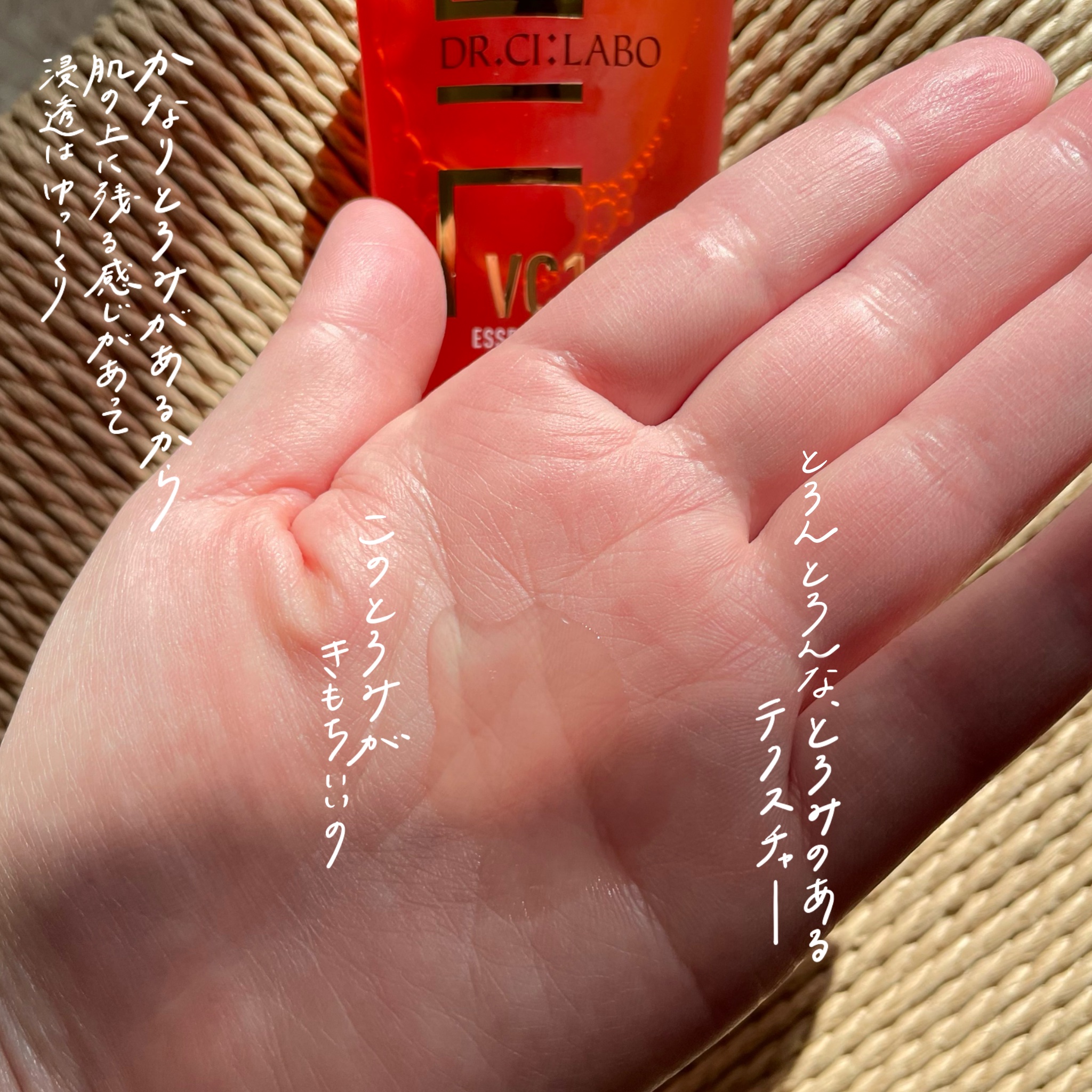 VC100エッセンスローション EX/ドクターシーラボⓇ/化粧水を使ったクチコミ（2枚目）