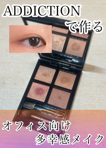 アディクション ザ アイシャドウ パレット 003 Marriage Vow/ADDICTION/アイシャドウパレットを使ったクチコミ(1枚目)
