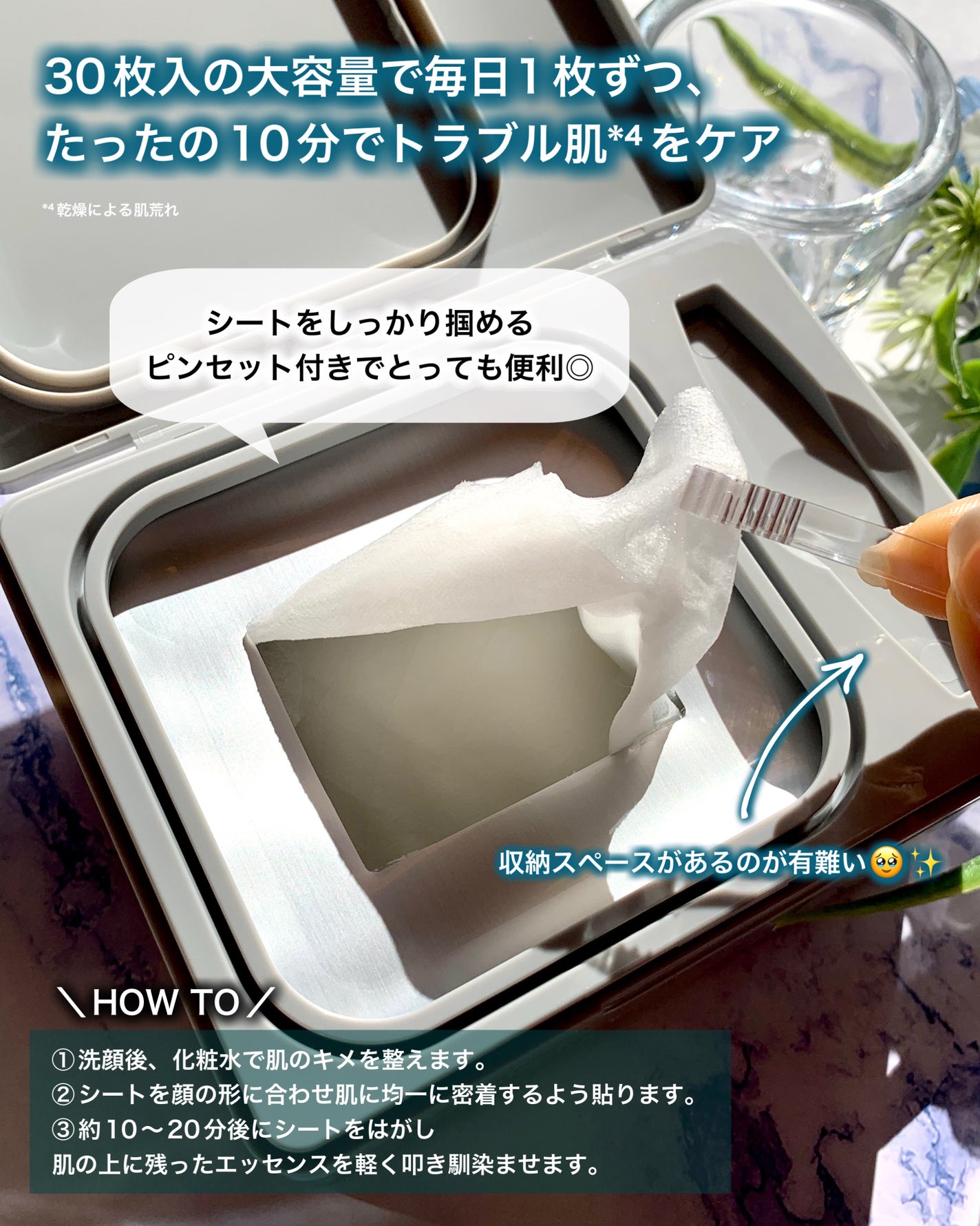 PDRN+ デイリーマスク/VT/シートマスク・パックを使ったクチコミ(3枚目)