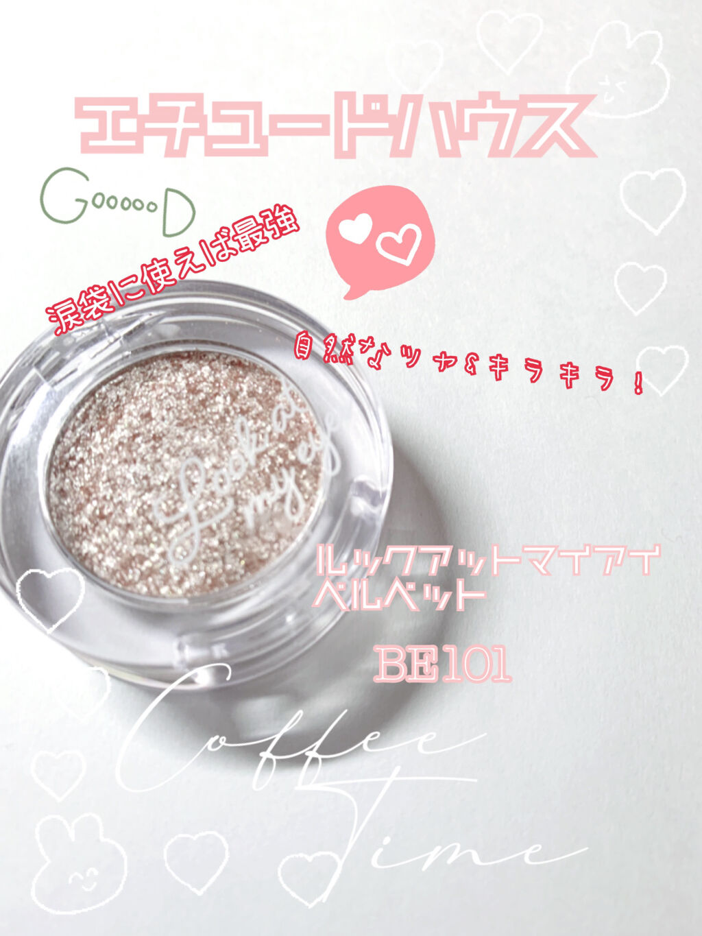 ルックアット マイアイベルベット BE101/ETUDE/単色アイシャドウを使ったクチコミ（1枚目）