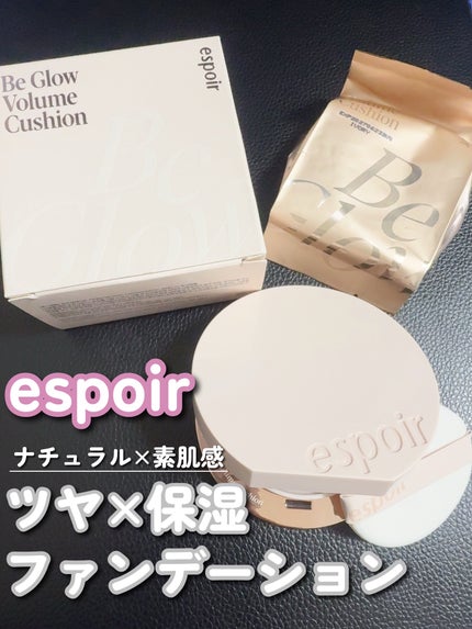 エスポア ビーグロー ボリュームクッション/espoir/クッションファンデーションを使ったクチコミ(1枚目)