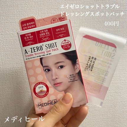 A-zero Shot Trouble Dressing Spot Patch/MEDIHEAL/シートマスク・パックを使ったクチコミ(2枚目)