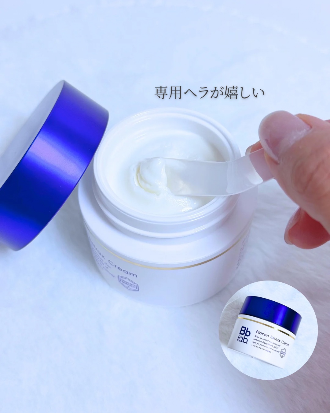 プラセンエストラックスクリーム 30g/Bb lab./フェイスクリームを使ったクチコミ（3枚目）