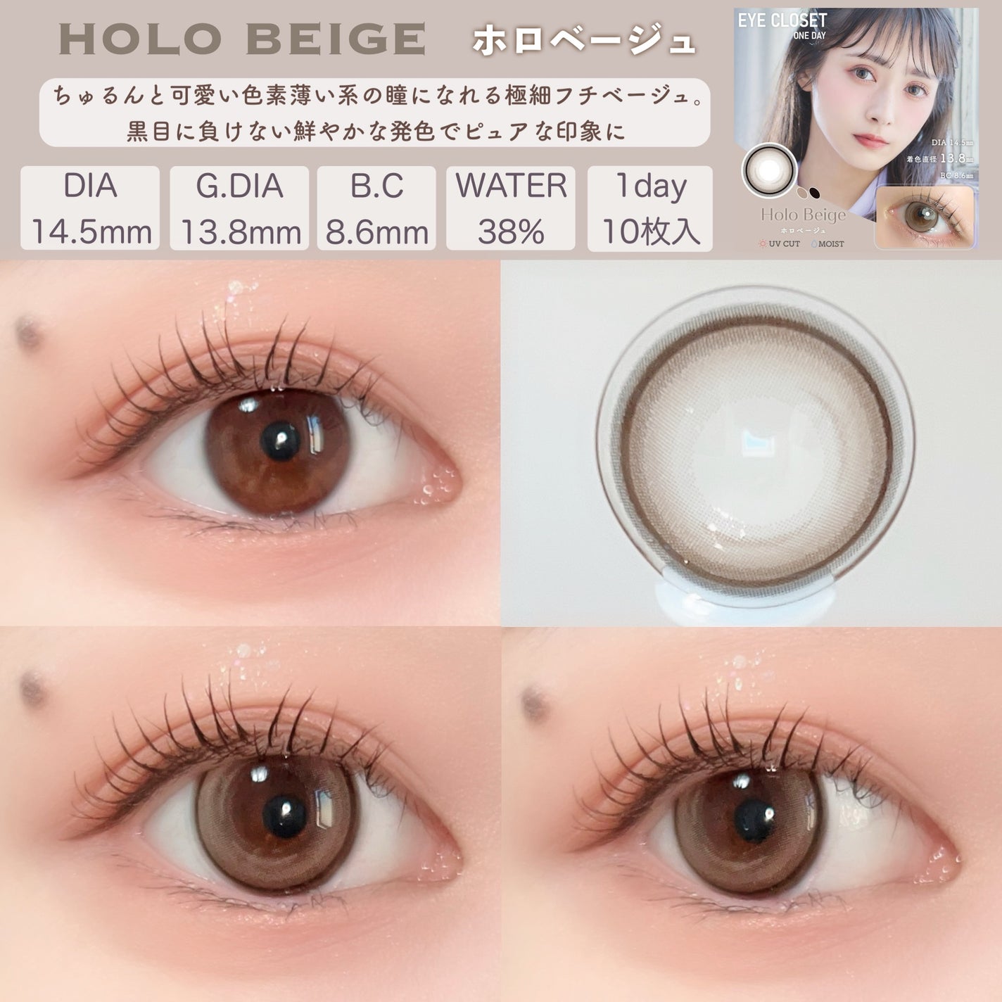 eye closet AQUA MOIST UV 1day/EYE CLOSET/ワンデー(1DAY)カラコンを使ったクチコミ(2枚目)