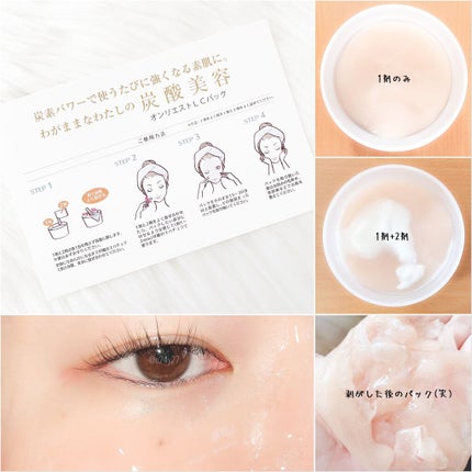 Luxury CO2 Pack/Onliest/シートマスク・パックを使ったクチコミ(4枚目)