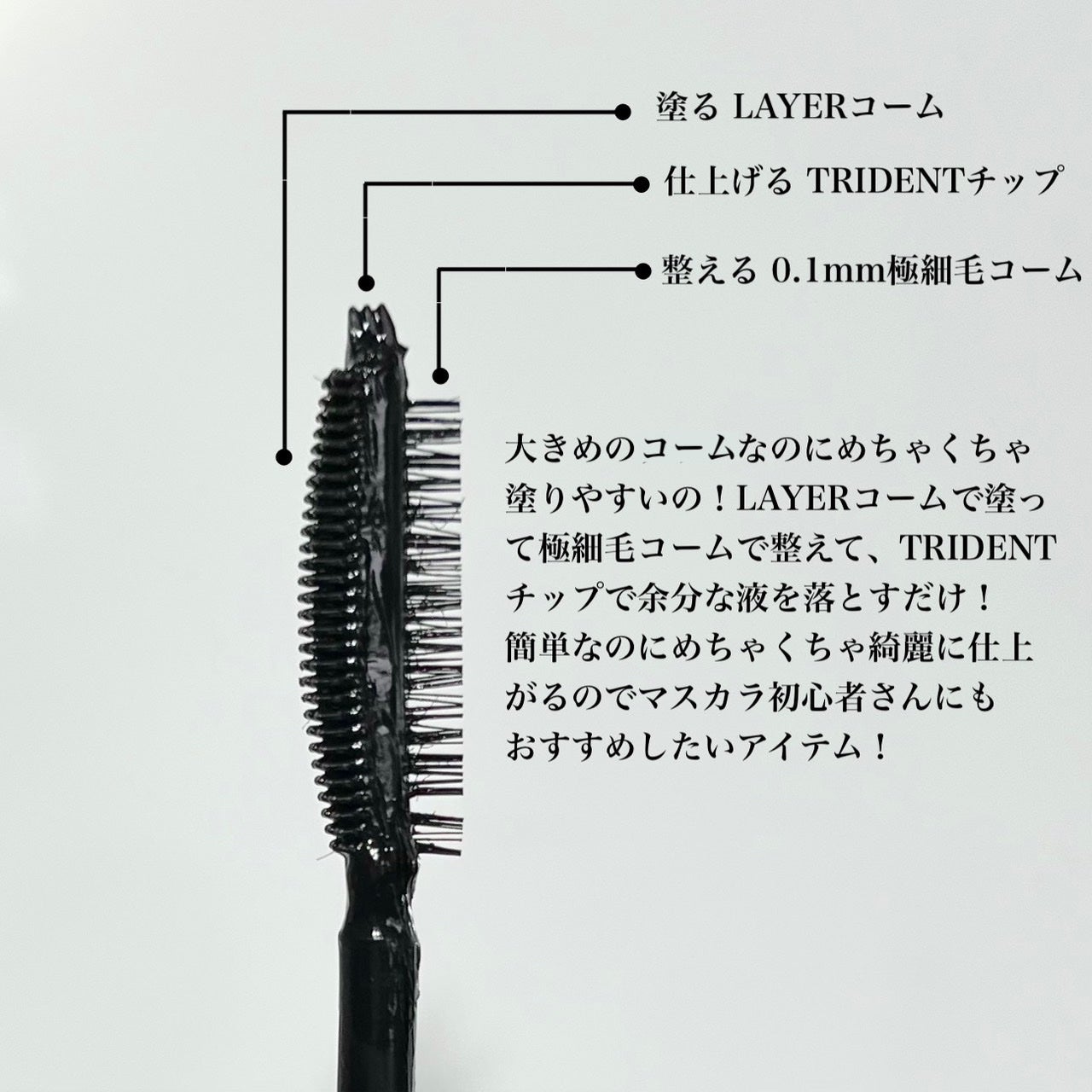 デュプレックスマスカラ/GLAMBUX/マスカラを使ったクチコミ(3枚目)