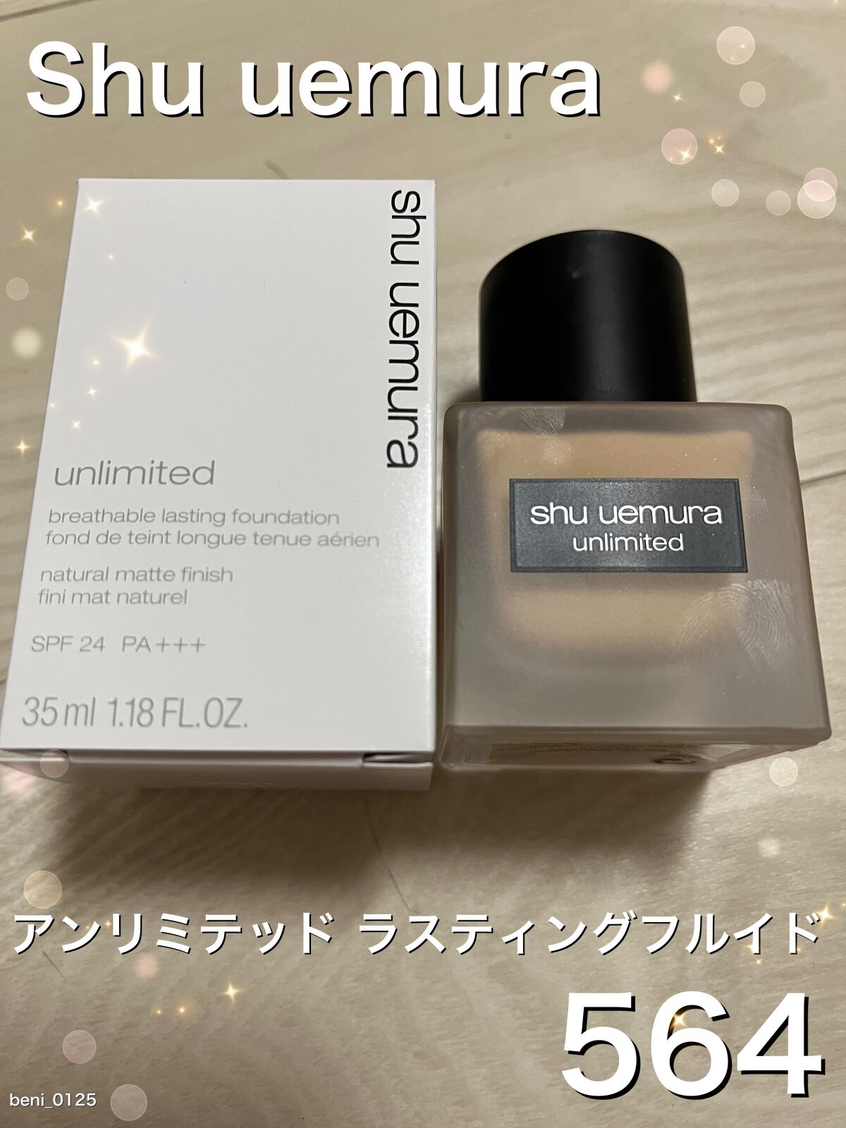 (旧)アンリミテッド ラスティング フルイド/shu uemura/リキッドファンデーションを使ったクチコミ(1枚目)