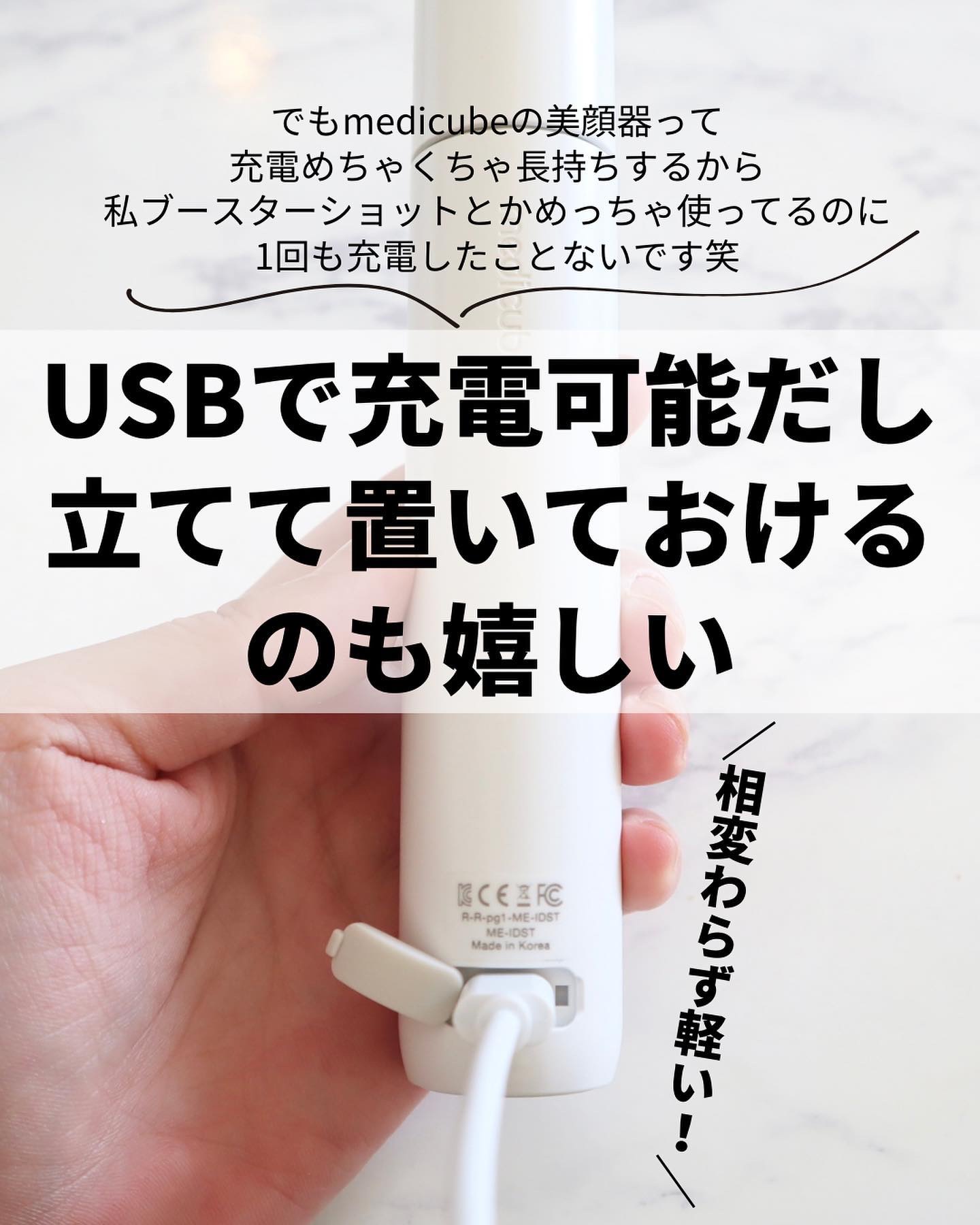 メディキューブ美顔器 コスメ・美容 medicube 美顔器 ホワイト USB-C充電