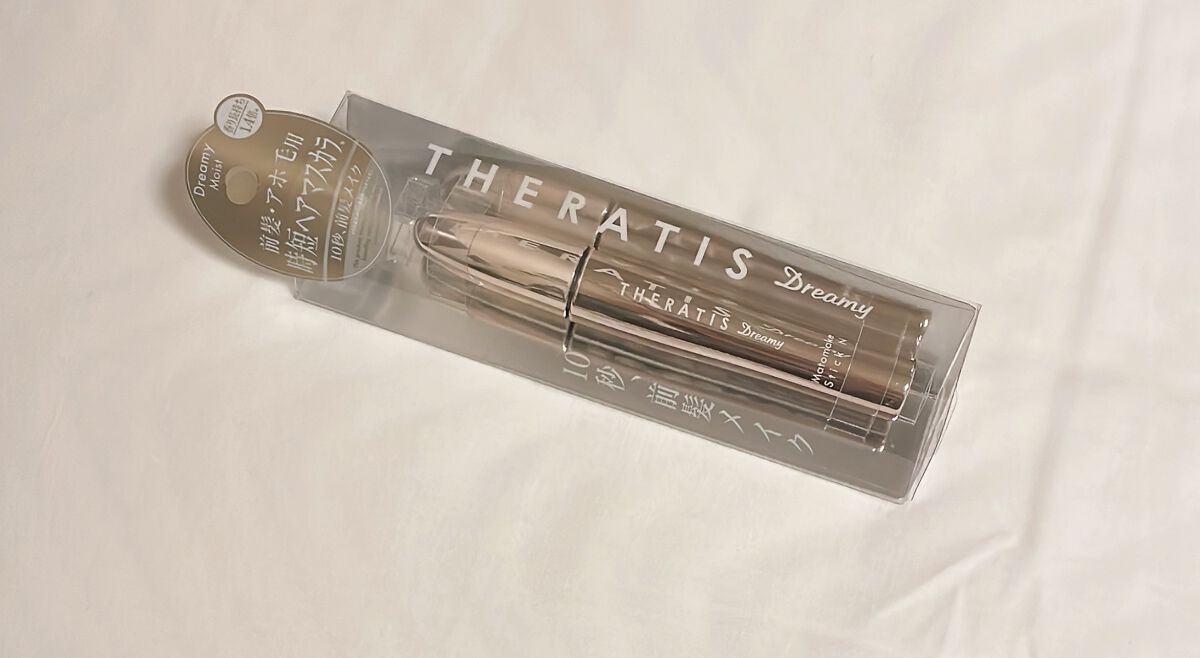 ドリーミー マトメイク スティック ナチュラル/THERATIS/ヘアジェルを使ったクチコミ（1枚目）