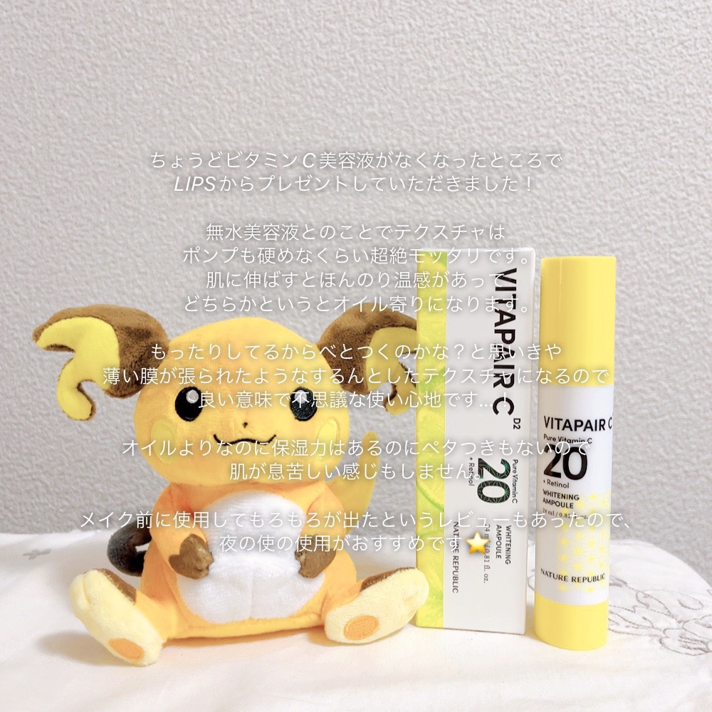 ビタペアC ビタレチ美容液/ネイチャーリパブリック/美容液を使ったクチコミ（2枚目）