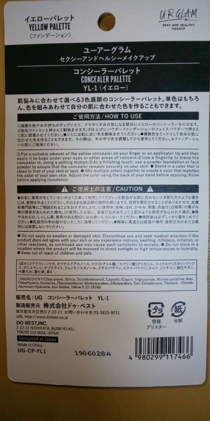 UR GLAM CONCEALER PALETTE/U R GLAM/パレットコンシーラーを使ったクチコミ(3枚目)