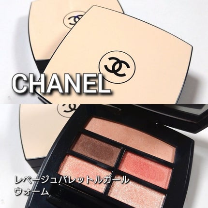 レ ベージュ パレット ルガール/CHANEL/アイシャドウパレットを使ったクチコミ(2枚目)
