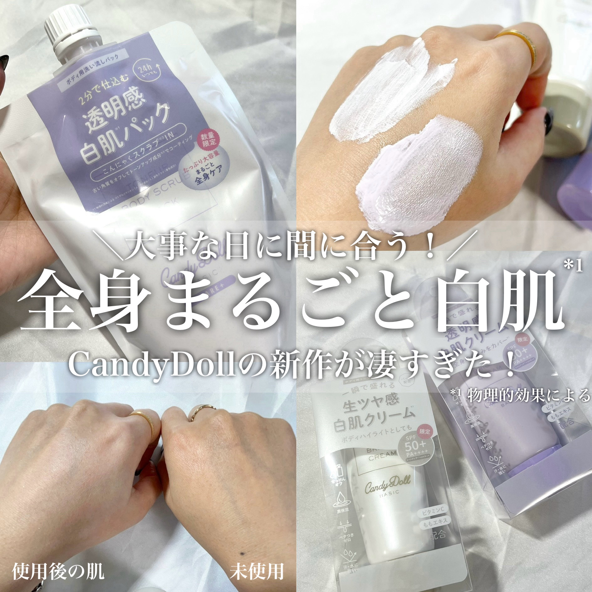 ブライトピュアクリーム＋/CandyDoll/日焼け止めクリームを使ったクチコミ（1枚目）