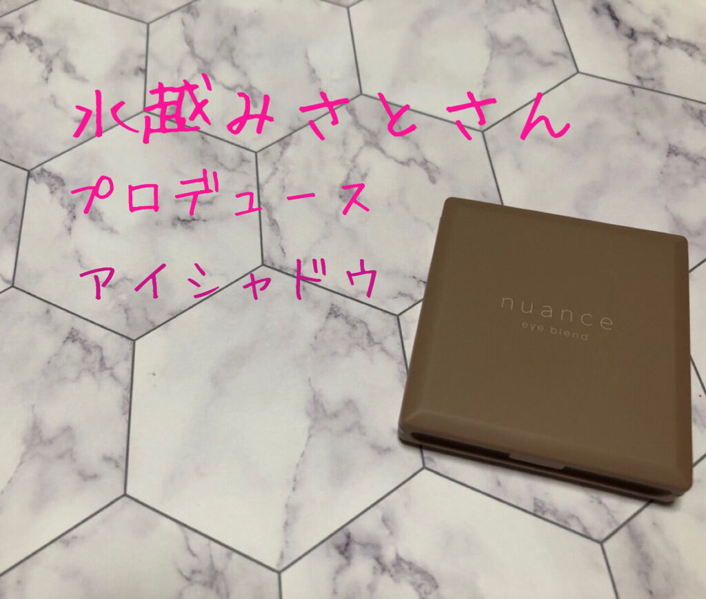 nuance eye blend/nuance eye blend/アイシャドウパレットを使ったクチコミ（1枚目）