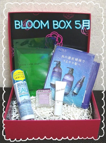 ブルーム ボックス/BLOOMBOX/その他を使ったクチコミ（1枚目）