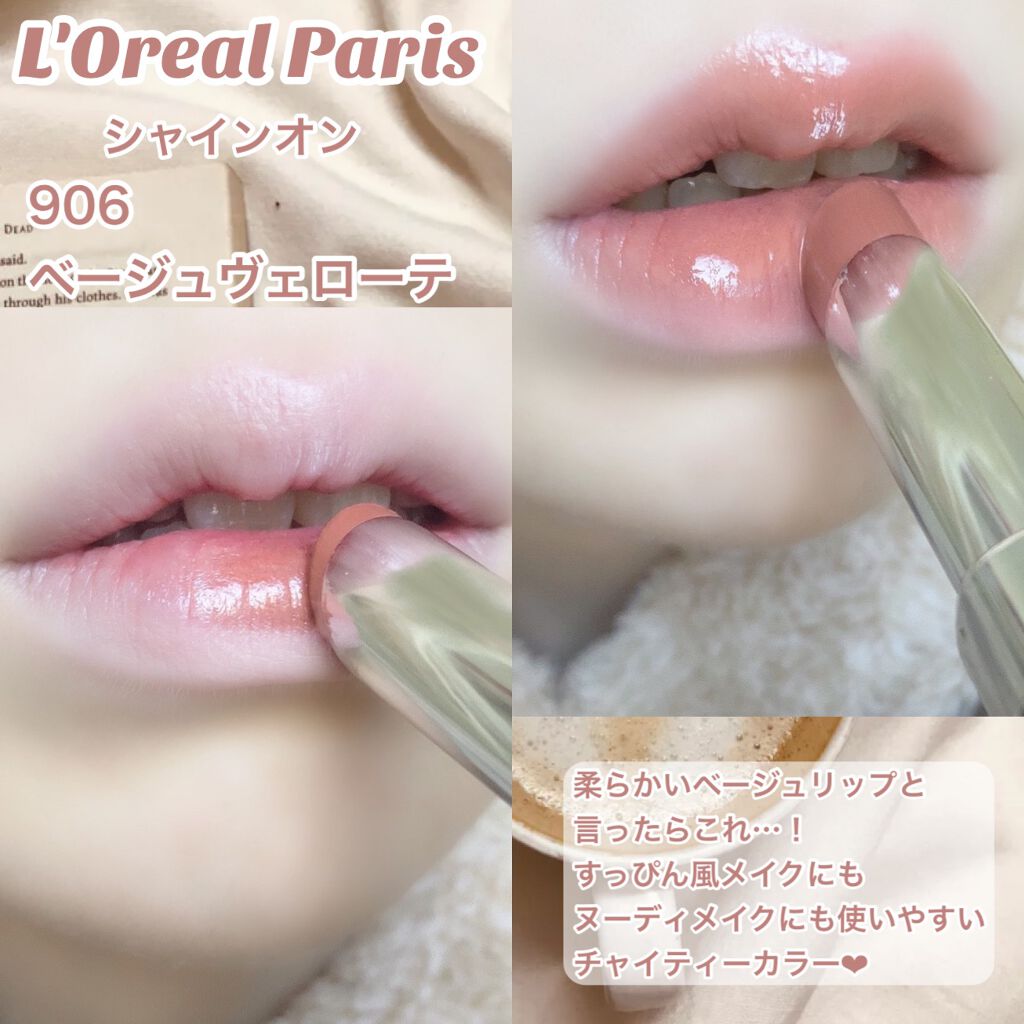 ロレアル パリ・AMUSE・Joocyee・FlowerKnows・hina cosmetics