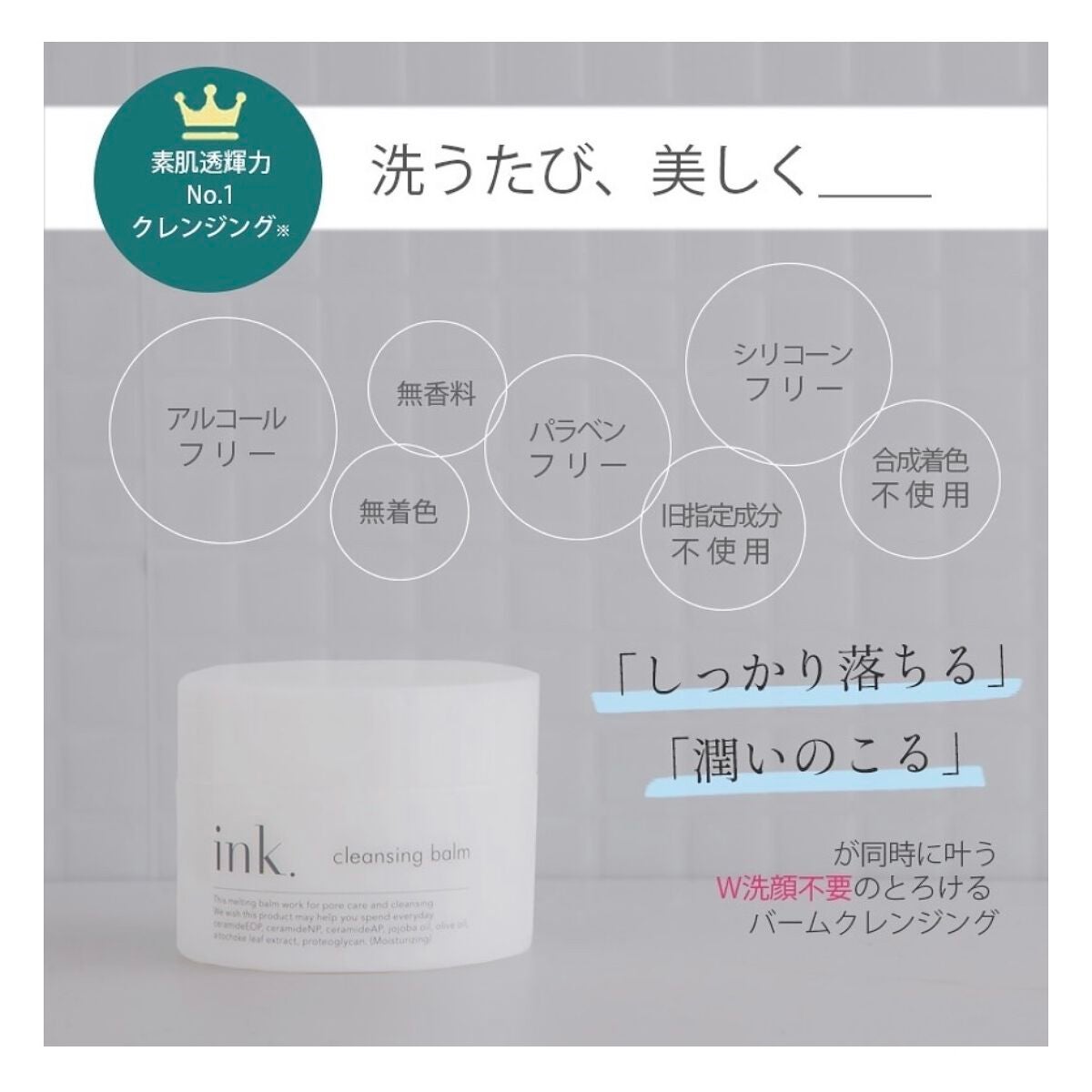 クレンジングバーム/ink./クレンジングバームを使ったクチコミ(4枚目)