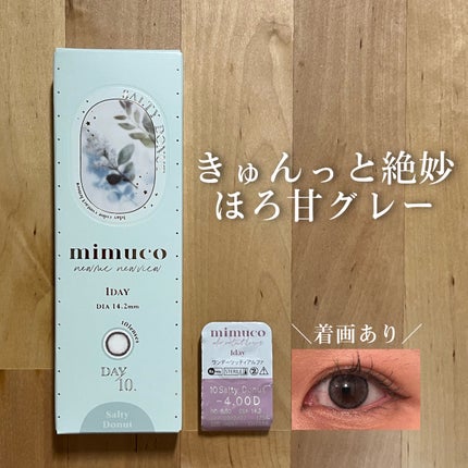 mimuco 1day/mimuco/ワンデー(1DAY)カラコンを使ったクチコミ(1枚目)