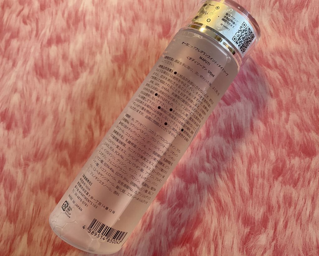 オーガニックフレグランスインティメイトソープ MAPUTI/MAPUTI/デリケートゾーンケアを使ったクチコミ（2枚目）