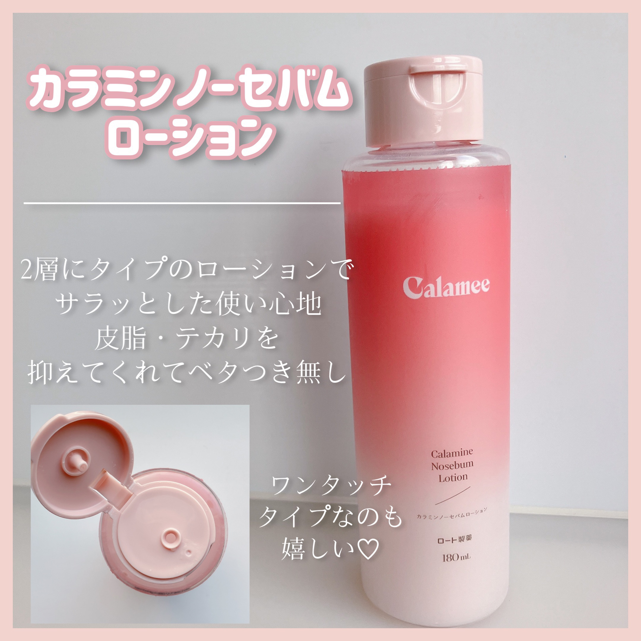 カラミー カラミンノーセバムジェル/Calamee/フェイスクリームを使ったクチコミ（2枚目）