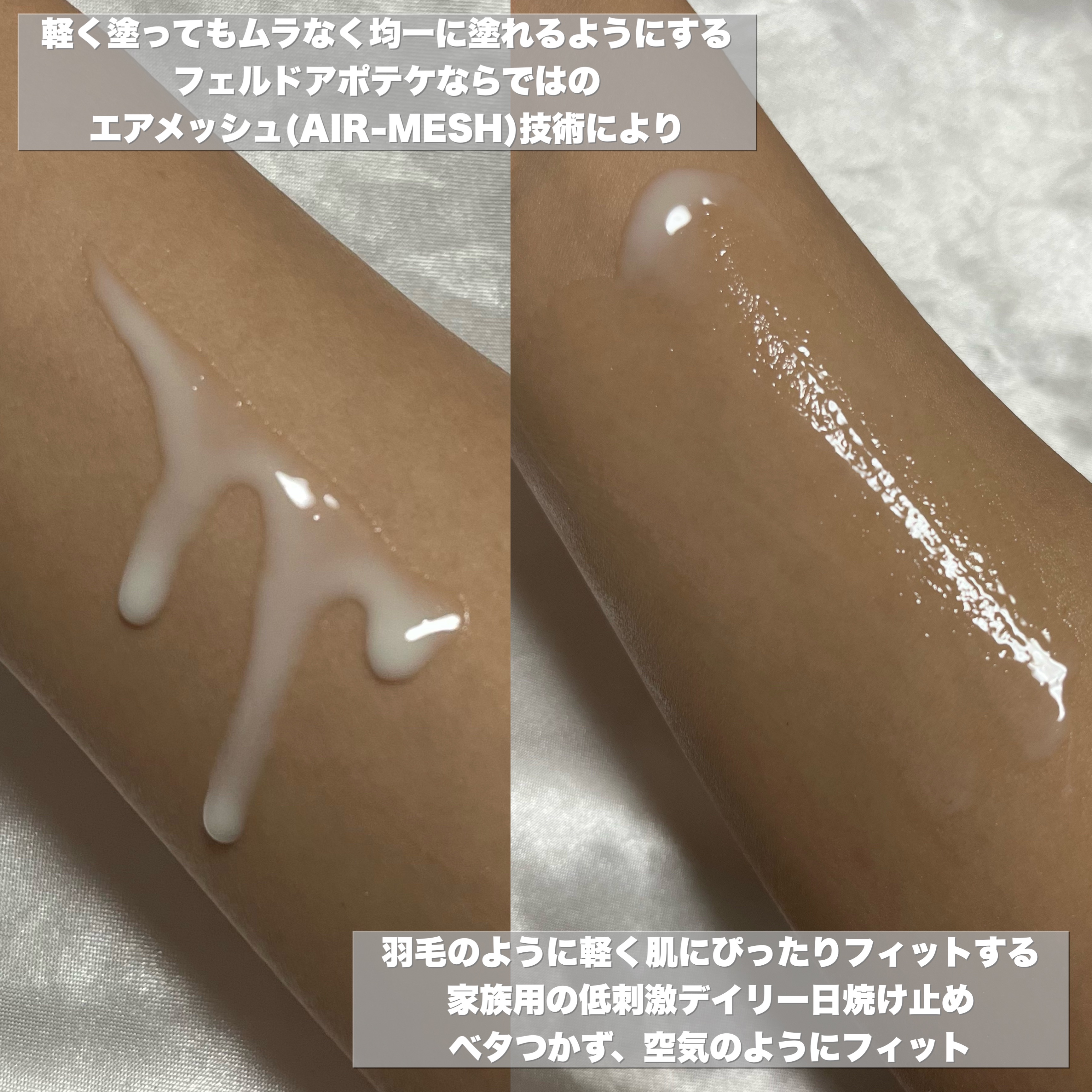 エアリーウォーターサンスクリーン プロフェッショナル/Feld Apotheke/日焼け止めローションを使ったクチコミ（3枚目）