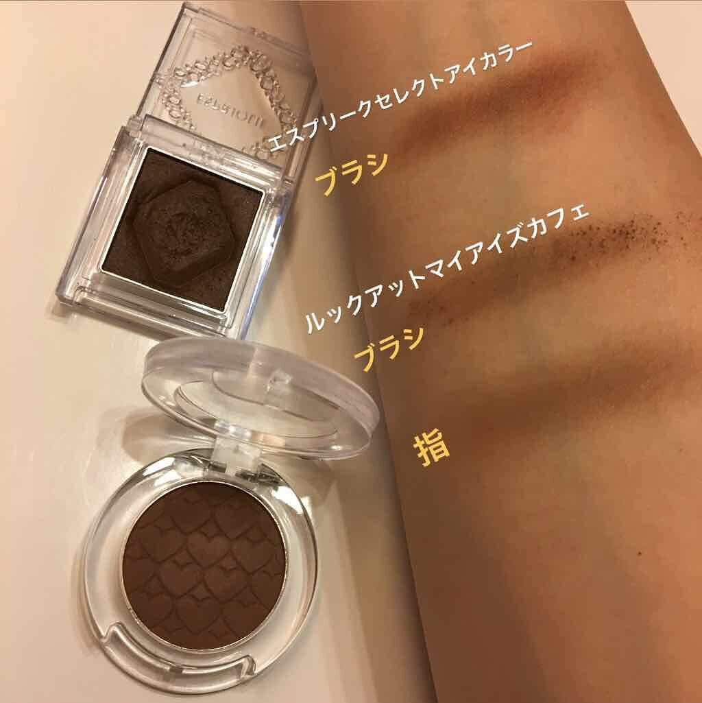 セレクト アイカラー/ESPRIQUE/単色アイシャドウを使ったクチコミ（3枚目）