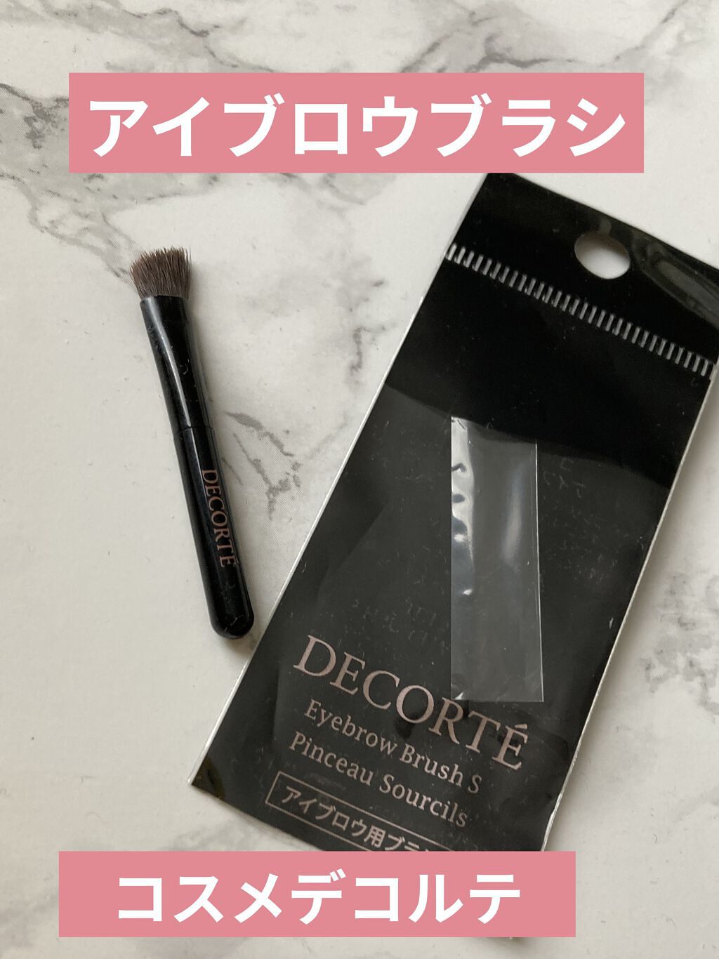 アイブロウブラシ/DECORTÉ/メイクブラシを使ったクチコミ（2枚目）